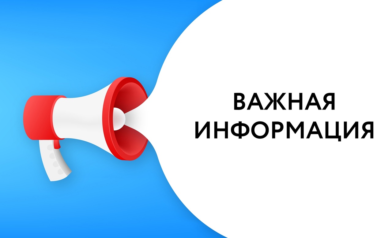 Уважаемые жители п.Сингапай!.