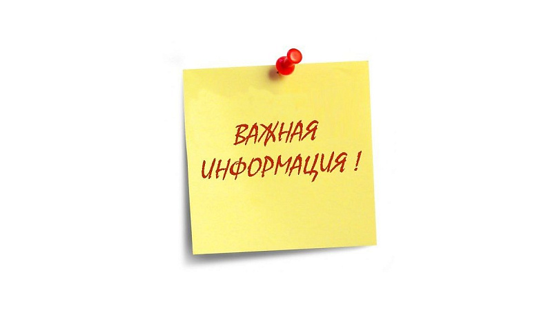 Уважаемые жители!.