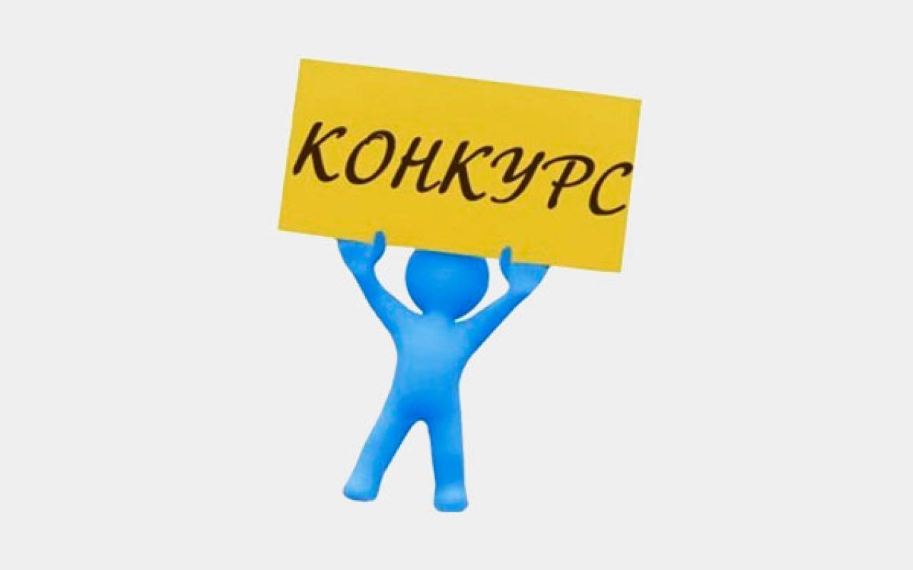 Лучшие проекты по функционированию системы антимонопольного комплаенса.