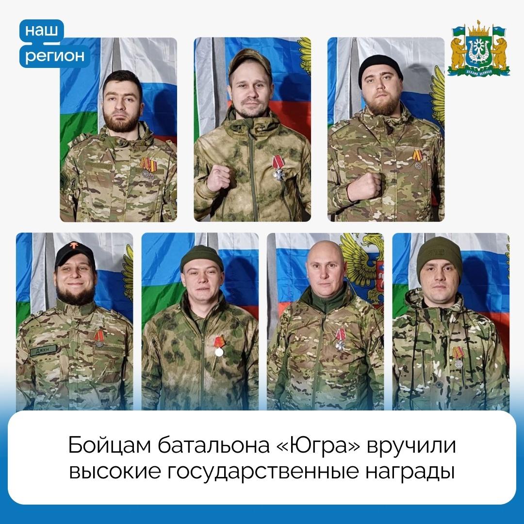 Бойцам батальона «Югра» вручили высокие государственные награды.