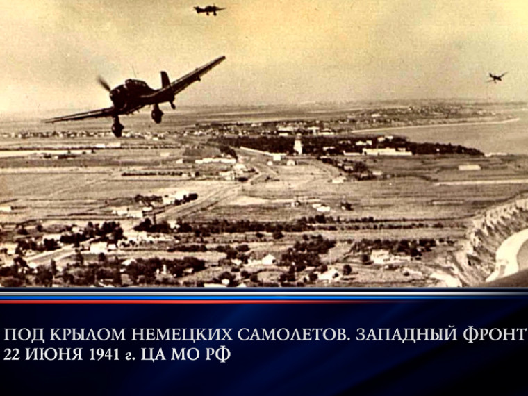 Помним.