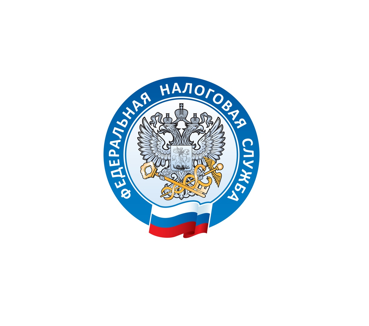 Уважаемые налогоплательщики!.