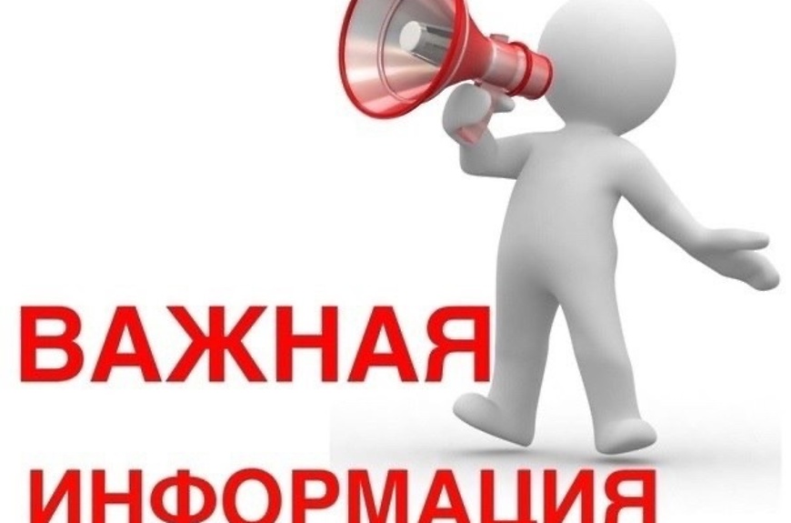 Уважаемые жители!.