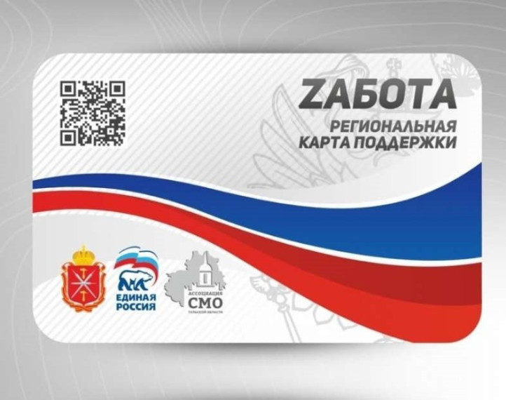 Получили «Zаботу». Получили «Zаботу».