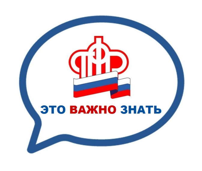 ОСФР информирует. ОСФР информирует.