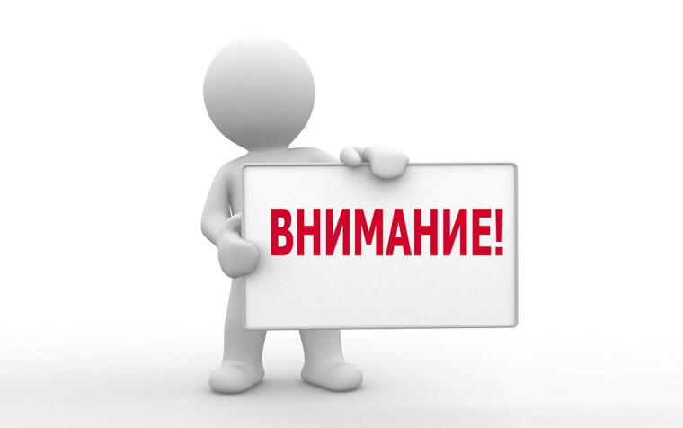 ЕДДС Нефтеюганского района информирует. ЕДДС Нефтеюганского района информирует.