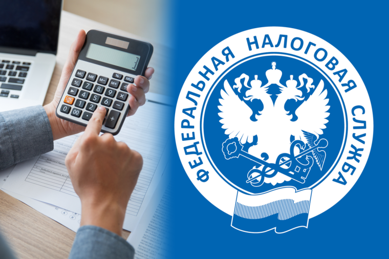 Уважаемые налогоплательщики!. Уважаемые налогоплательщики!.