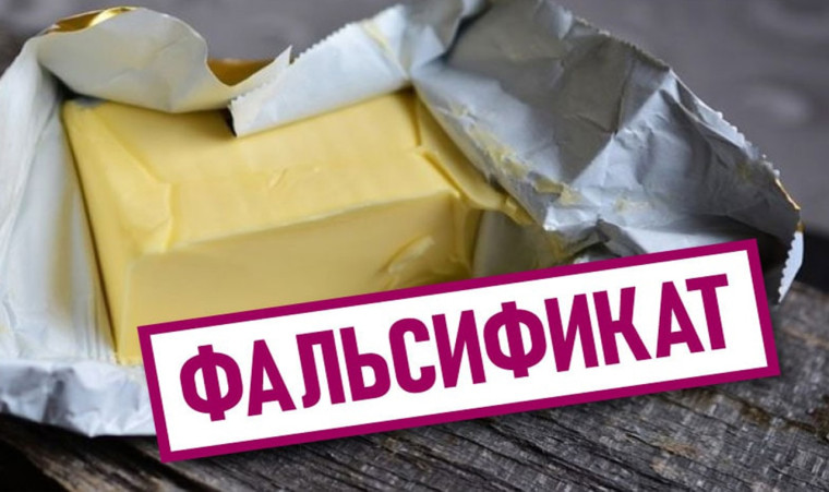 Осторожно, фальсификат!. Осторожно, фальсификат!.