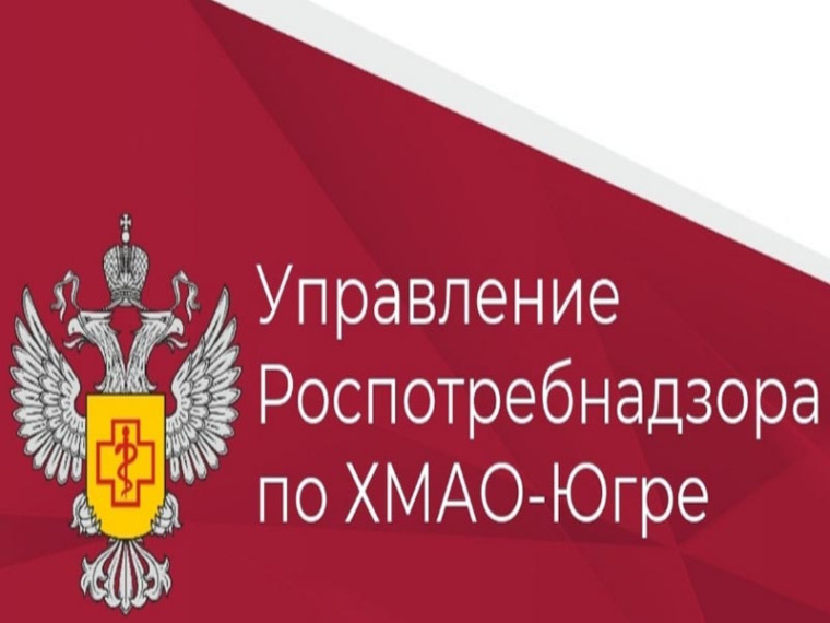 Роспотребнадзор предупреждает. Роспотребнадзор предупреждает.