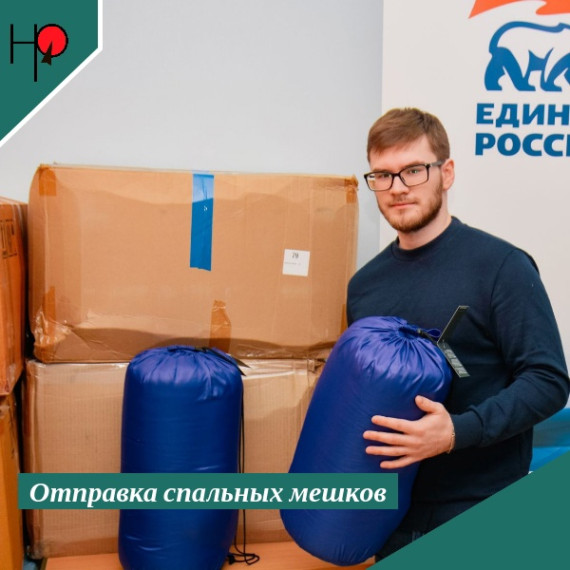 Спальники для бойцов. Спальники для бойцов.