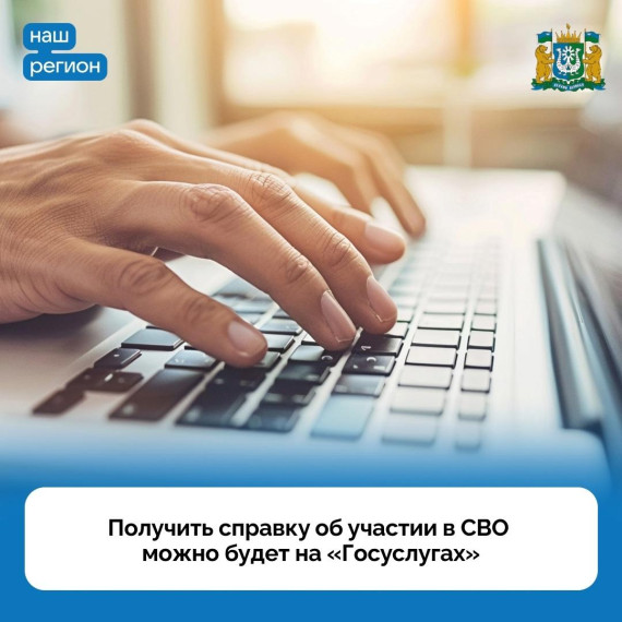 С 1 ноября получить справку об участии в специальной военной операции можно на «Госуслугах» и в МФЦ. С 1 ноября получить справку об участии в специальной военной операции можно на «Госуслугах» и в МФЦ.