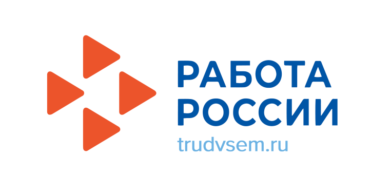 Работа России. Время возможностей. Работа России. Время возможностей.