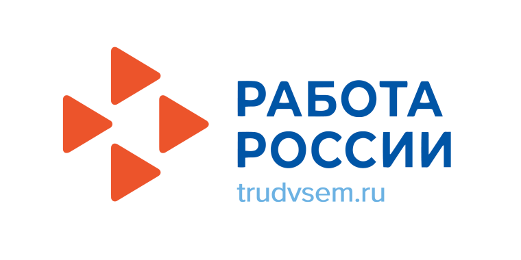 Работа России. Время возможностей.