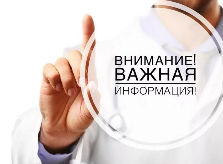 Информация для жителей!. Информация для жителей!.