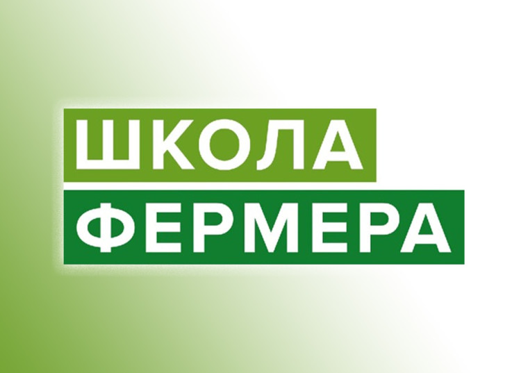 Образовательный проект «Школа фермера». Образовательный проект «Школа фермера».