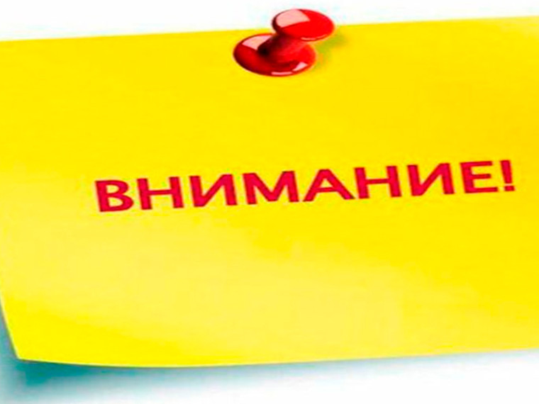 К сведению граждан!. К сведению граждан!.