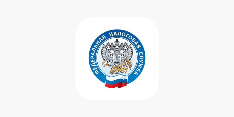 Уважаемые налогоплательщики!. Уважаемые налогоплательщики!.