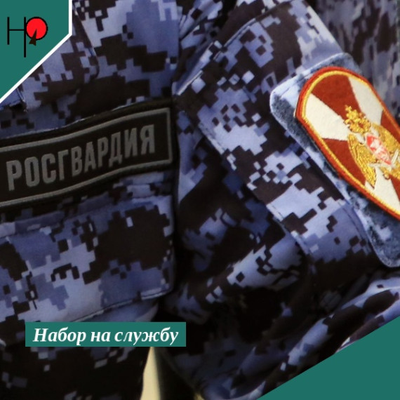 Проходит набор кандидатов. Проходит набор кандидатов.