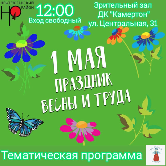 Праздник!. Праздник!.