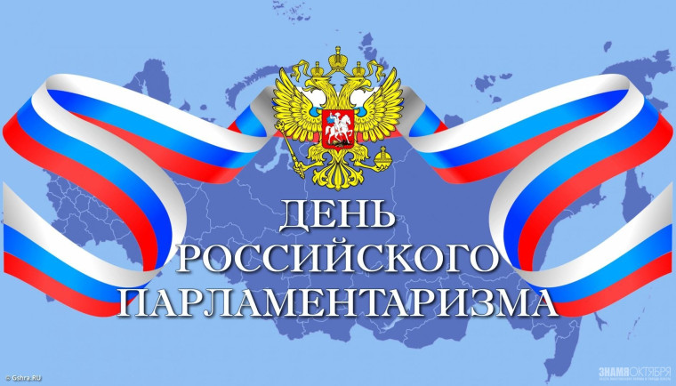 Поздравление заместителя Председателя Думы ХМАО-Югры. Поздравление заместителя Председателя Думы ХМАО-Югры.