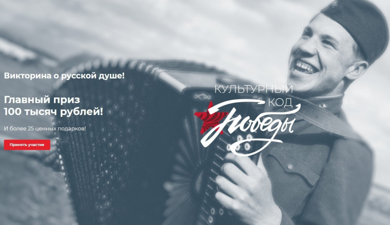 Викторина продолжается. Викторина продолжается.