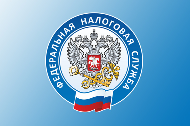 Уважаемые налогоплательщики!. Уважаемые налогоплательщики!.