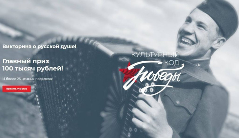 Успейте принять участие. Успейте принять участие.