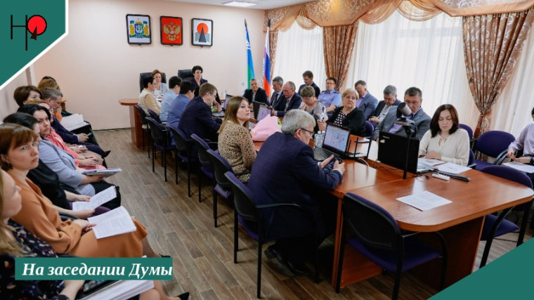 На заседании Думы. На заседании Думы.