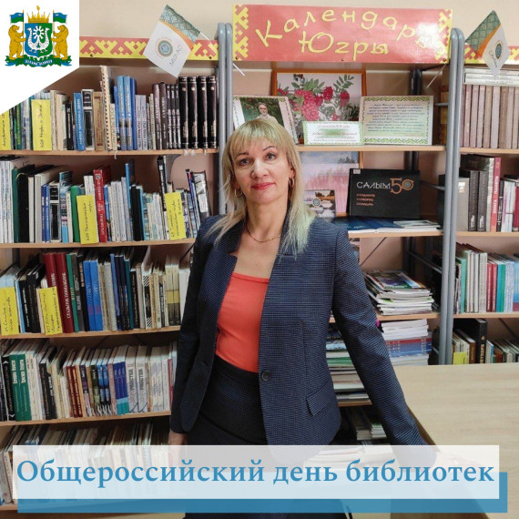 Поздравление заместителя Председателя Думы ХМАО-Югры. Поздравление заместителя Председателя Думы ХМАО-Югры.