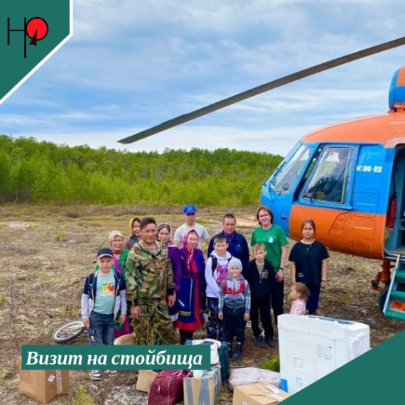 В гостях у ханты. В гостях у ханты.