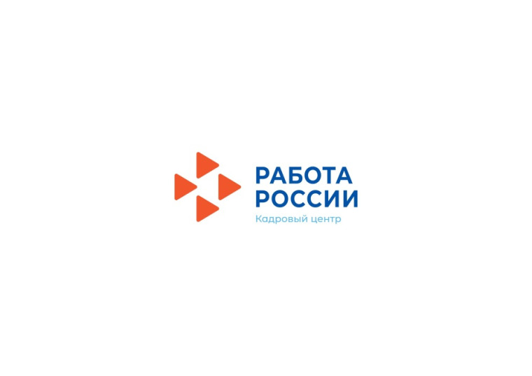 Работа России. Время возможностей. Работа России. Время возможностей.