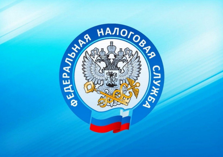 Уважаемые налогоплательщики!. Уважаемые налогоплательщики!.