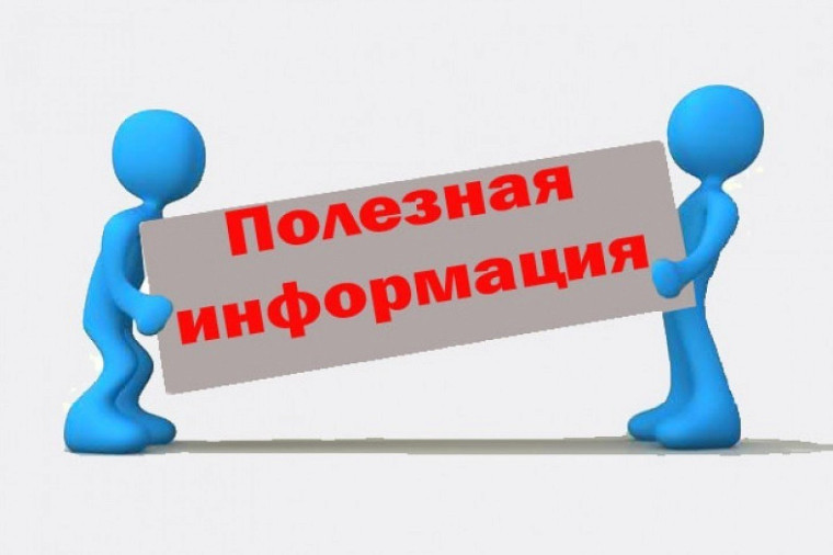К сведению граждан. К сведению граждан.