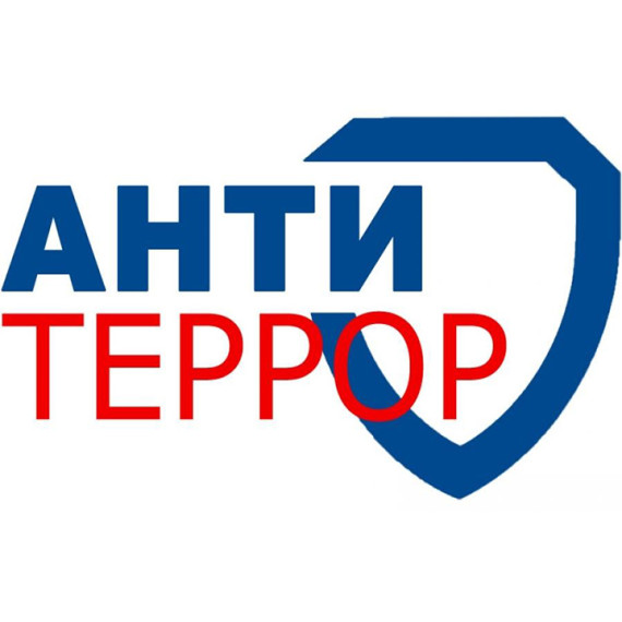 Безопасность под контролем. Безопасность под контролем.