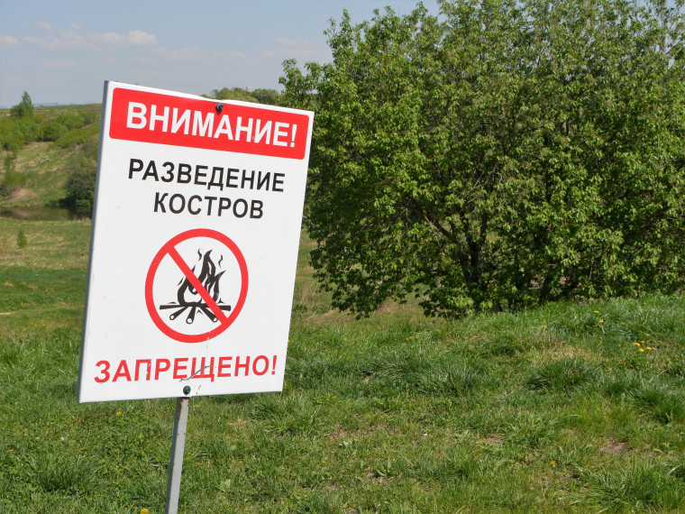 Продолжает действовать противопожарный режим.