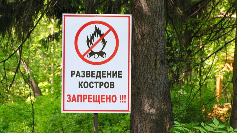 Продолжает действовать противопожарный режим. Продолжает действовать противопожарный режим.