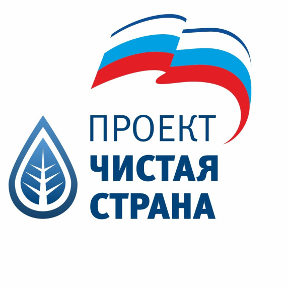 Чистая страна. Чистая страна.