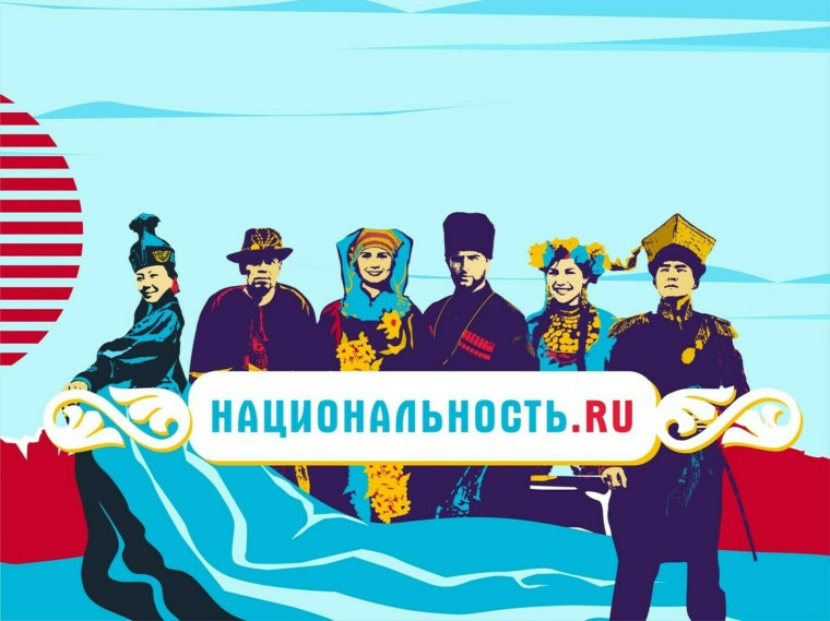 Узнай новое о народах нашей страны. Узнай новое о народах нашей страны.